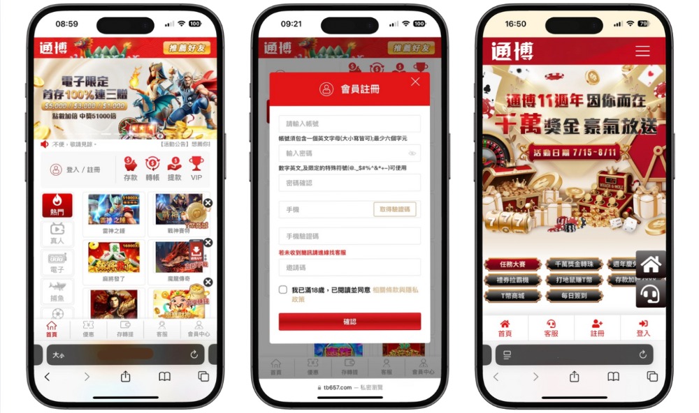 通博娛樂城11週年慶：千萬獎金轉珠、免費禮金，存款再加贈3888！