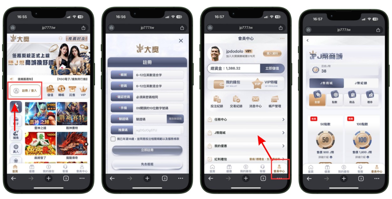 大獎娛樂城最新活動懶人包｜快速累積J幣、商城換禮物與USDT出金全攻略